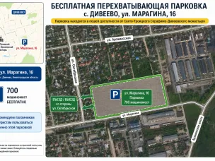 В Дивееве для паломников и гостей Серафимовских торжеств будет организовано движение бесплатного автобуса